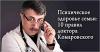 Ailede ruh sağlığı Dr. Komarovsky 10 kuralı
