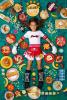 Dünyanın farklı ülkelerinde çocuklar ne yiyor: "Günlük Ekmek" fotoğraf projesi