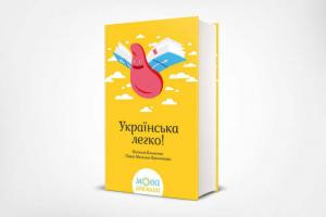 Ukrayna dilini öğrenmek için en iyi 5 kitap